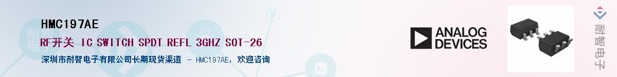 HMC197AE������-�������