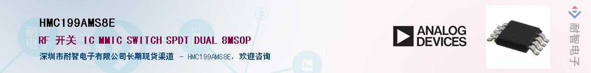 HMC199AMS8E������-�������