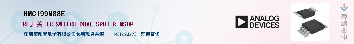 HMC199MS8E����(y��ng)��-�������