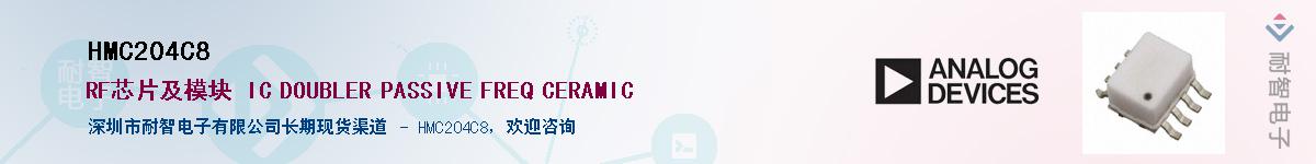 HMC204C8������-�������