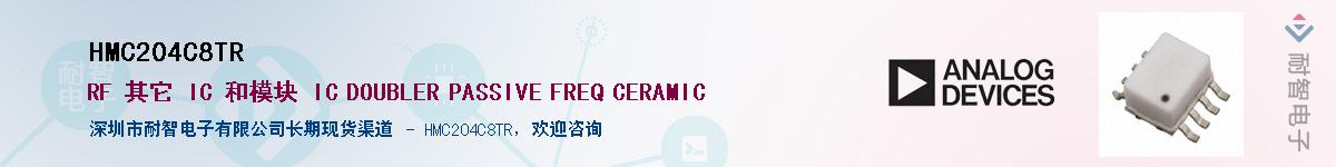 HMC204C8TR������-�������