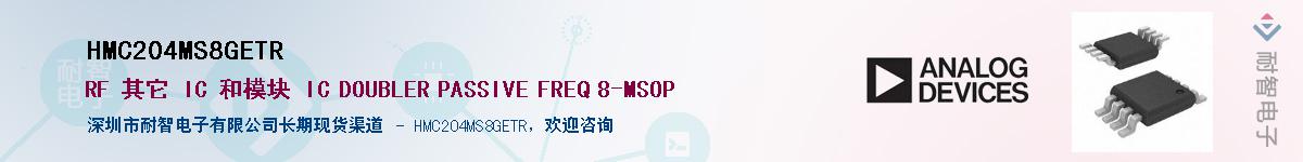 HMC204MS8GETR������-�������