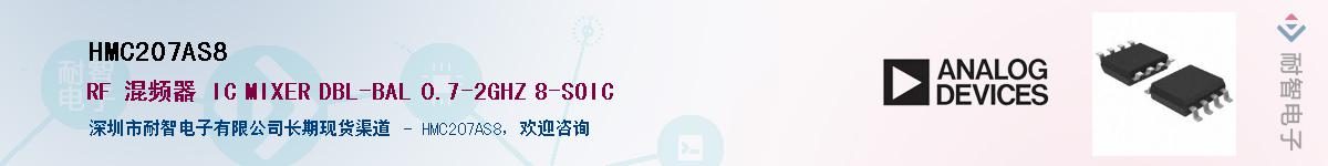 HMC207AS8������-�������
