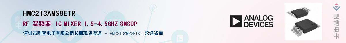 HMC213AMS8ETR������-�������