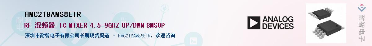 HMC219AMS8ETR������-�������