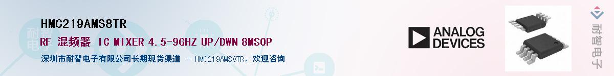 HMC219AMS8TR������-�������