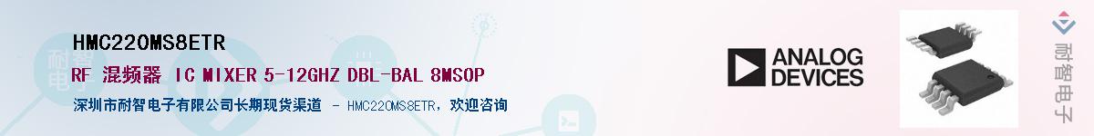 HMC220MS8ETR����(y��ng)��-�������