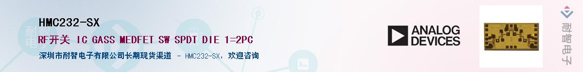 HMC232-SX������-�������
