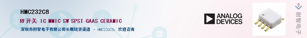 HMC232C8������-�������