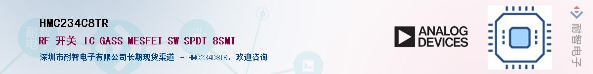 HMC234C8TR������-�������