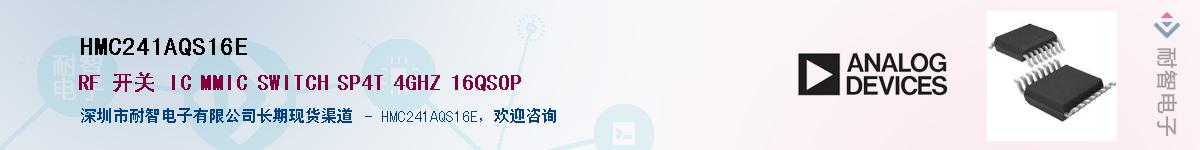 HMC241AQS16E����(y��ng)��-�������