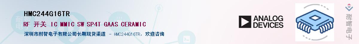HMC244G16TR������-�������