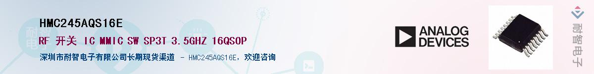 HMC245AQS16E������-�������