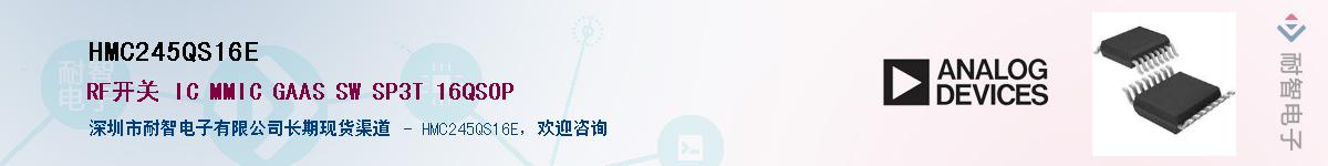 HMC245QS16E������-�������