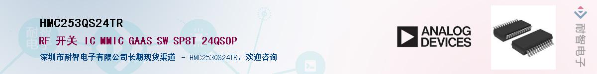 HMC253QS24TR������-�������