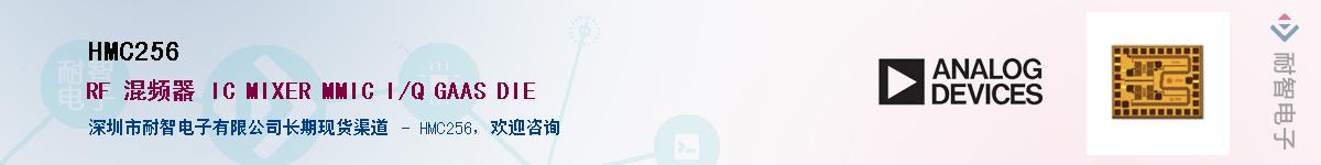 HMC256������-�������