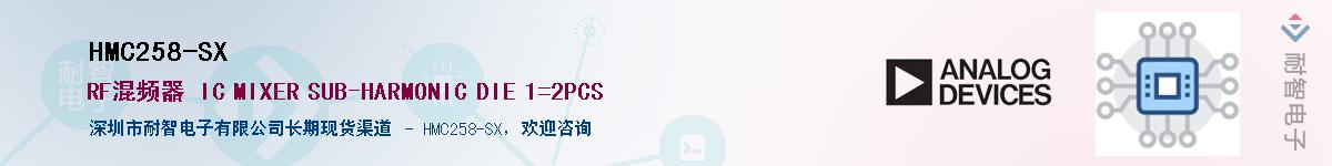 HMC258-SX������-�������