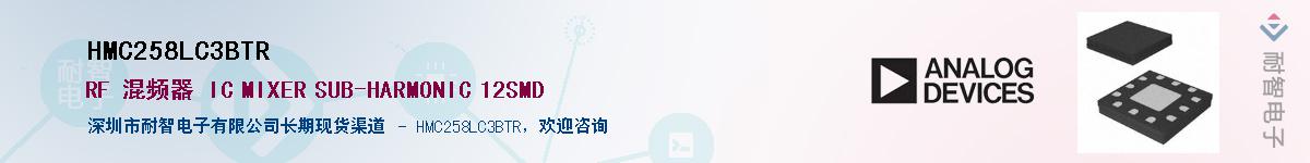 HMC258LC3BTR������-�������