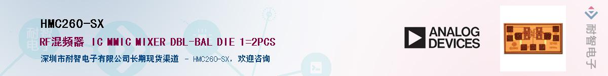 HMC260-SX������-�������