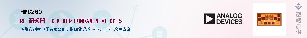 HMC260����(y��ng)��-�������