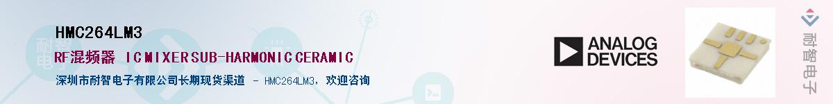 HMC264LM3������-�������
