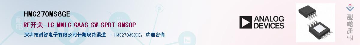 HMC270MS8GE����(y��ng)��-�������