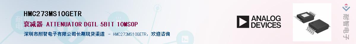 HMC273MS10GETR������-�������