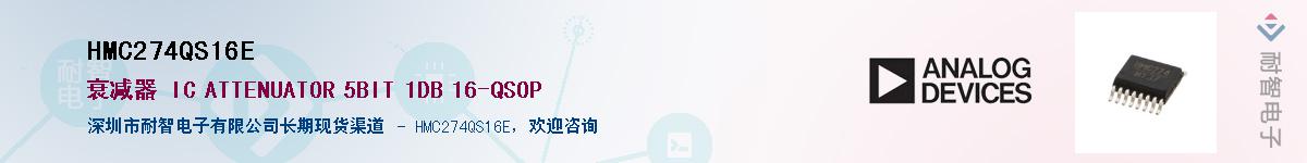 HMC274QS16E������-�������