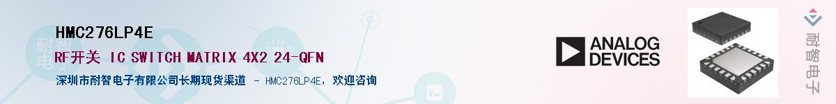 HMC276LP4E������-�������