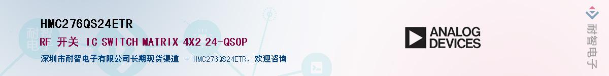 HMC276QS24ETR������-�������