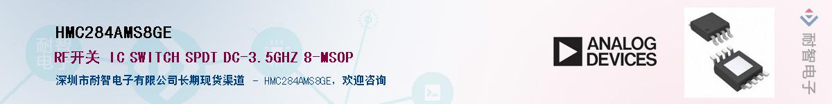 HMC284AMS8GE����(y��ng)��-�������