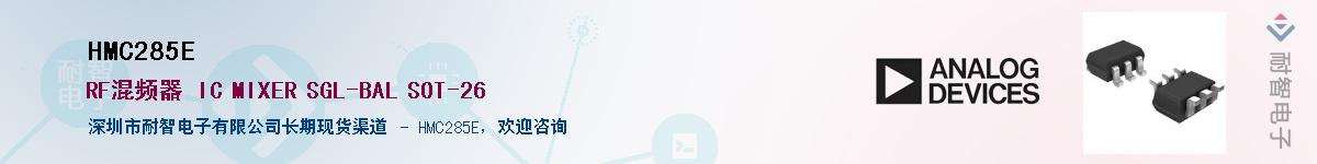 HMC285E����(y��ng)��-�������