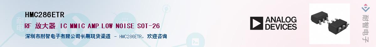 HMC286ETR������-�������