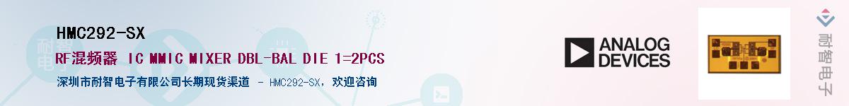 HMC292-SX������-�������