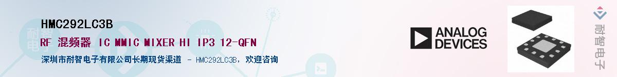 HMC292LC3B������-�������