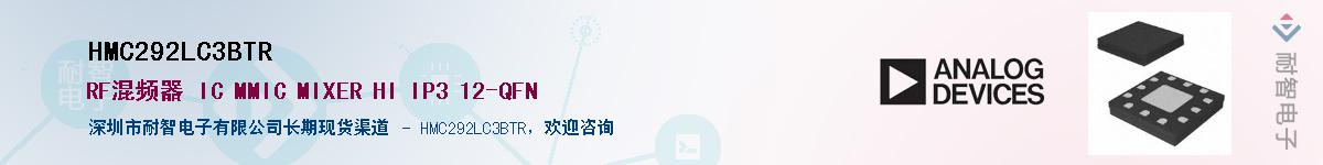 HMC292LC3BTR������-�������