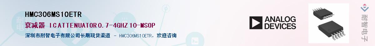 HMC306MS10ETR������-�������