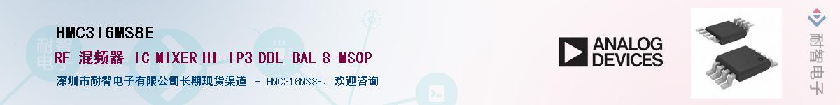 HMC316MS8E������-�������