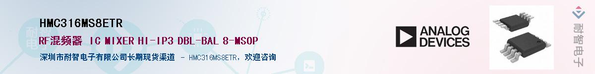 HMC316MS8ETR����(y��ng)��-�������