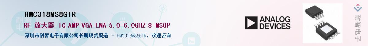 HMC318MS8GTR����(y��ng)��-�������