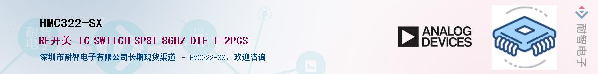 HMC322-SX����(y��ng)��-�������