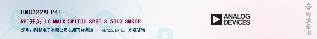 HMC322ALP4E������-�������