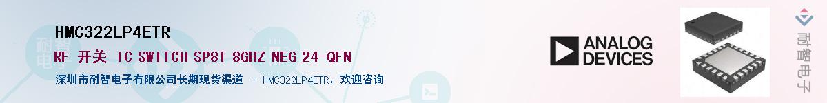 HMC322LP4ETR������-�������