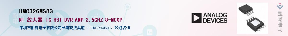 HMC326MS8G������-�������