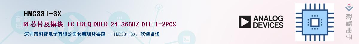 HMC331-SX����(y��ng)��-�������