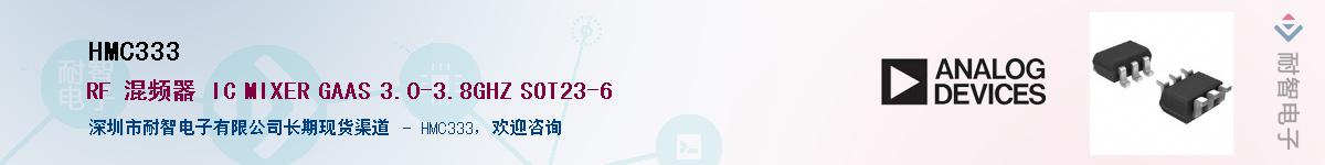 HMC333������-�������