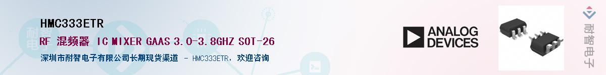 HMC333ETR����(y��ng)��-�������