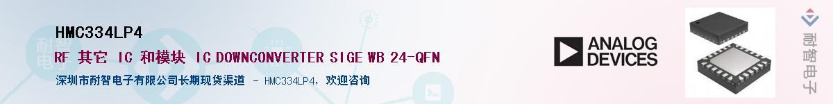 HMC334LP4������-�������