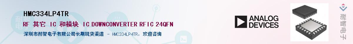 HMC334LP4TR������-�������