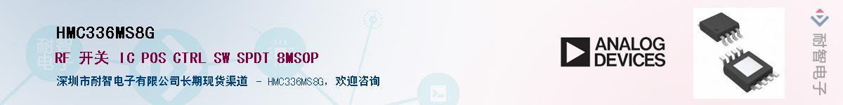 HMC336MS8G������-�������